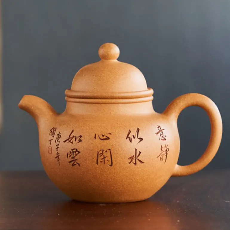 掇球壺