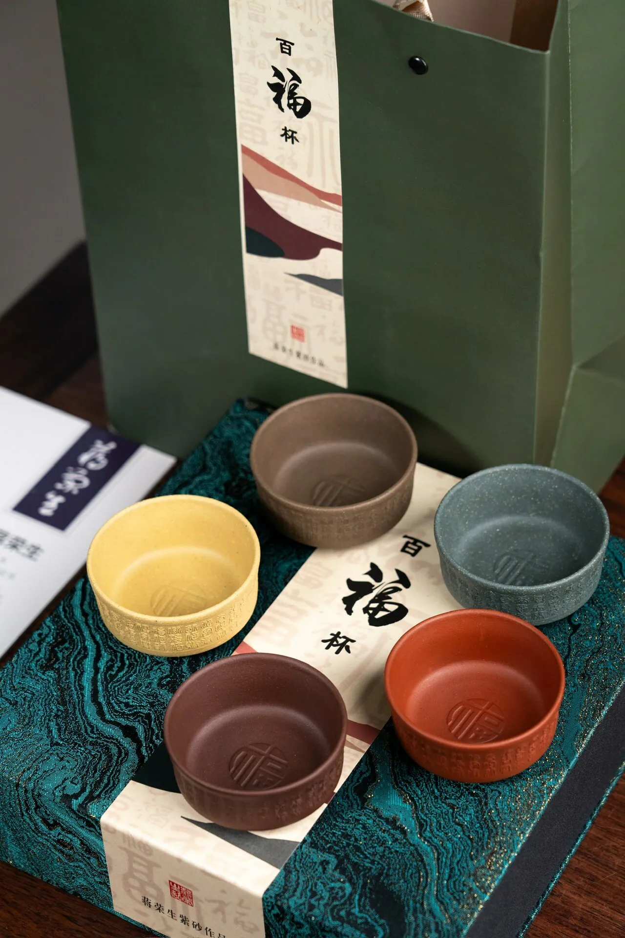 百福紫砂杯
