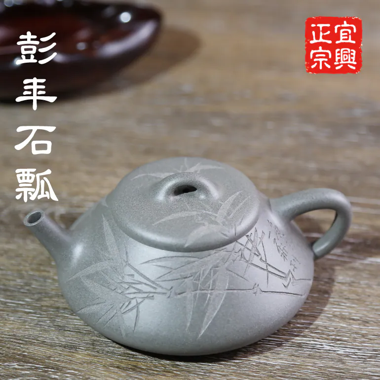彭年石瓢 - 竹