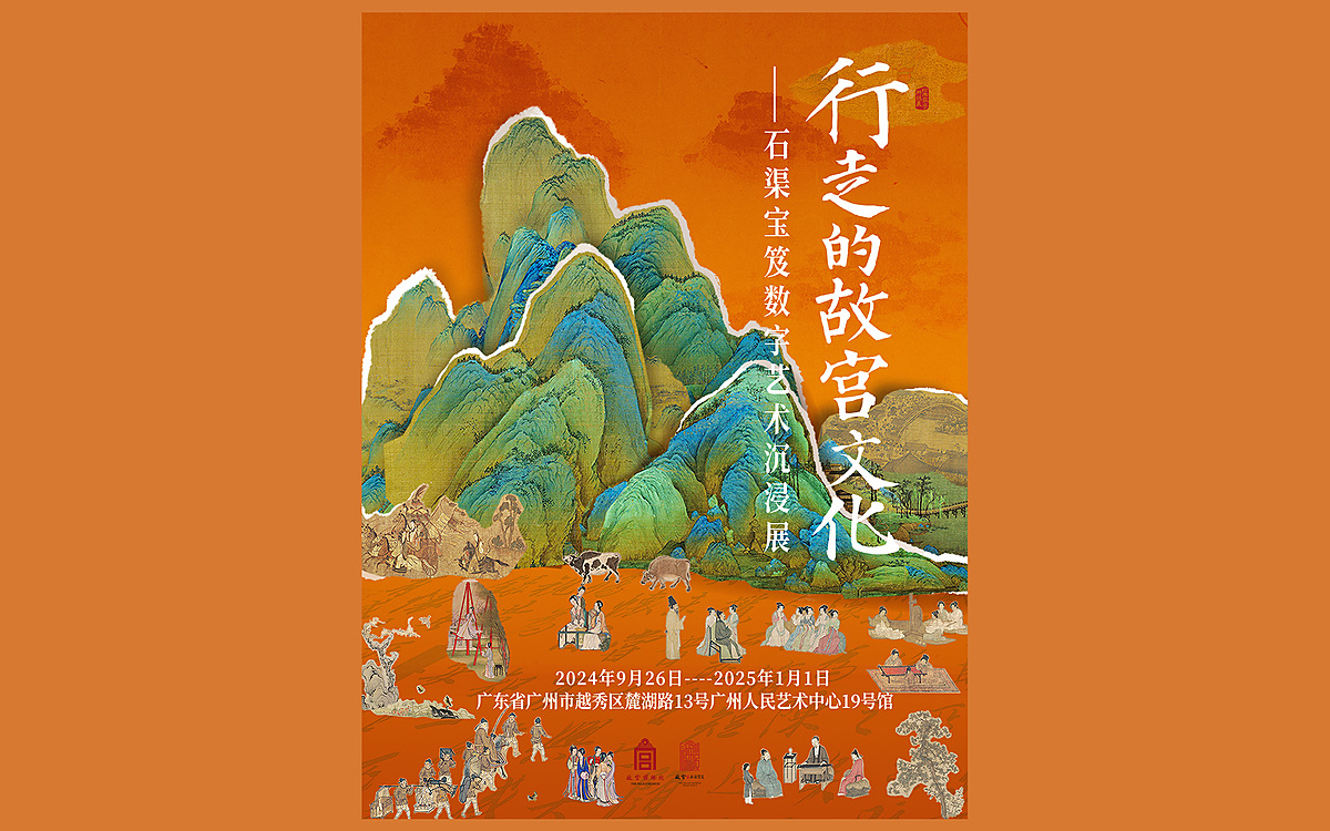 故宮南行 龍和堂金絲楠亮相廣州沉浸展